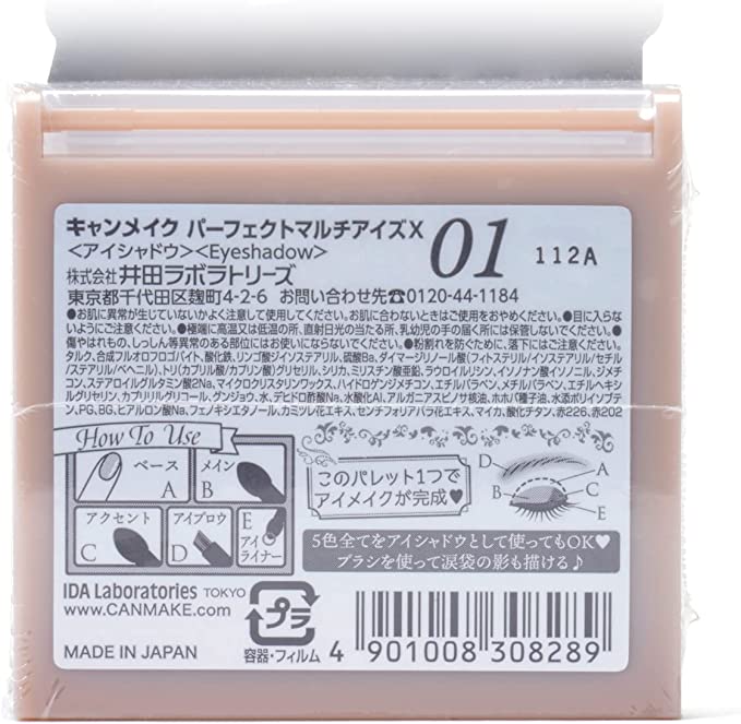 日本井田CANMAKE  完美幻變眼影 01 玫瑰朱古力