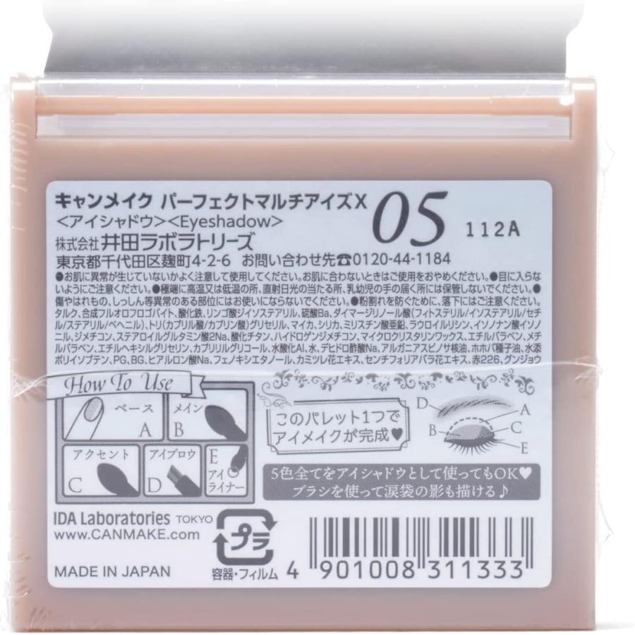 日本井田CANMAKE 完美幻變眼影 05 杏仁奶啡