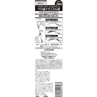 日本莎娜SANA 妮梦柔和三合一眉彩笔 B8亚麻棕