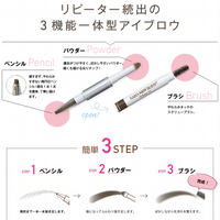 日本莎娜SANA 妮梦柔和三合一眉彩笔 B5蜜糖棕