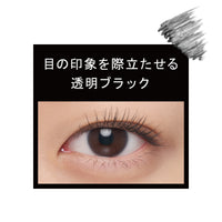 日本艾杜紗Ettusais魔束捲翹睫毛底膏 黑色 6g
