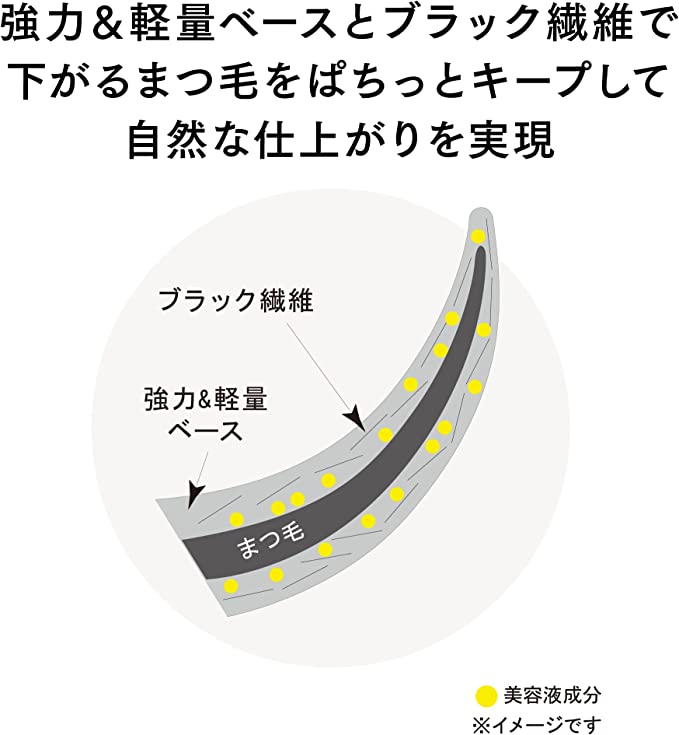 日本艾杜紗Ettusais魔束捲翹睫毛底膏 黑色 6g