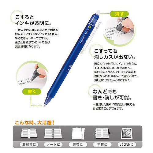 Pilot  LFBK-23EF-L FriXion Ball Clicker 0.5mm Retractable Gel Ink Erasable Pen - Blue Barrel