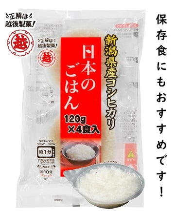 Echigo Japanese Rice 4 meals 480g