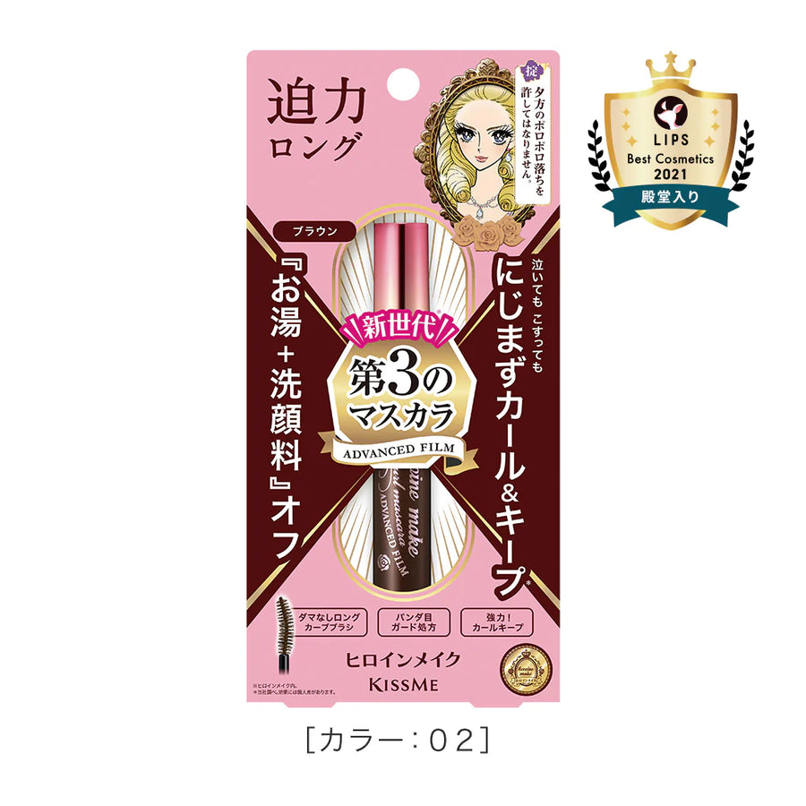 ISEHAN KissMe Heroine Make Long & Curl Mascara Advanced Film 02 Brown