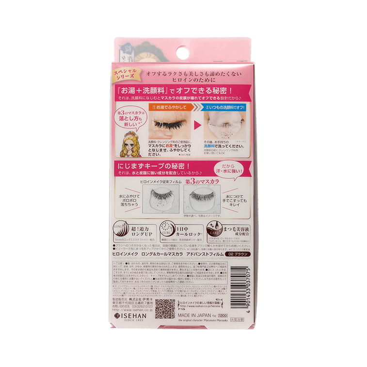 ISEHAN KissMe Heroine Make Long & Curl Mascara Advanced Film 02 Brown