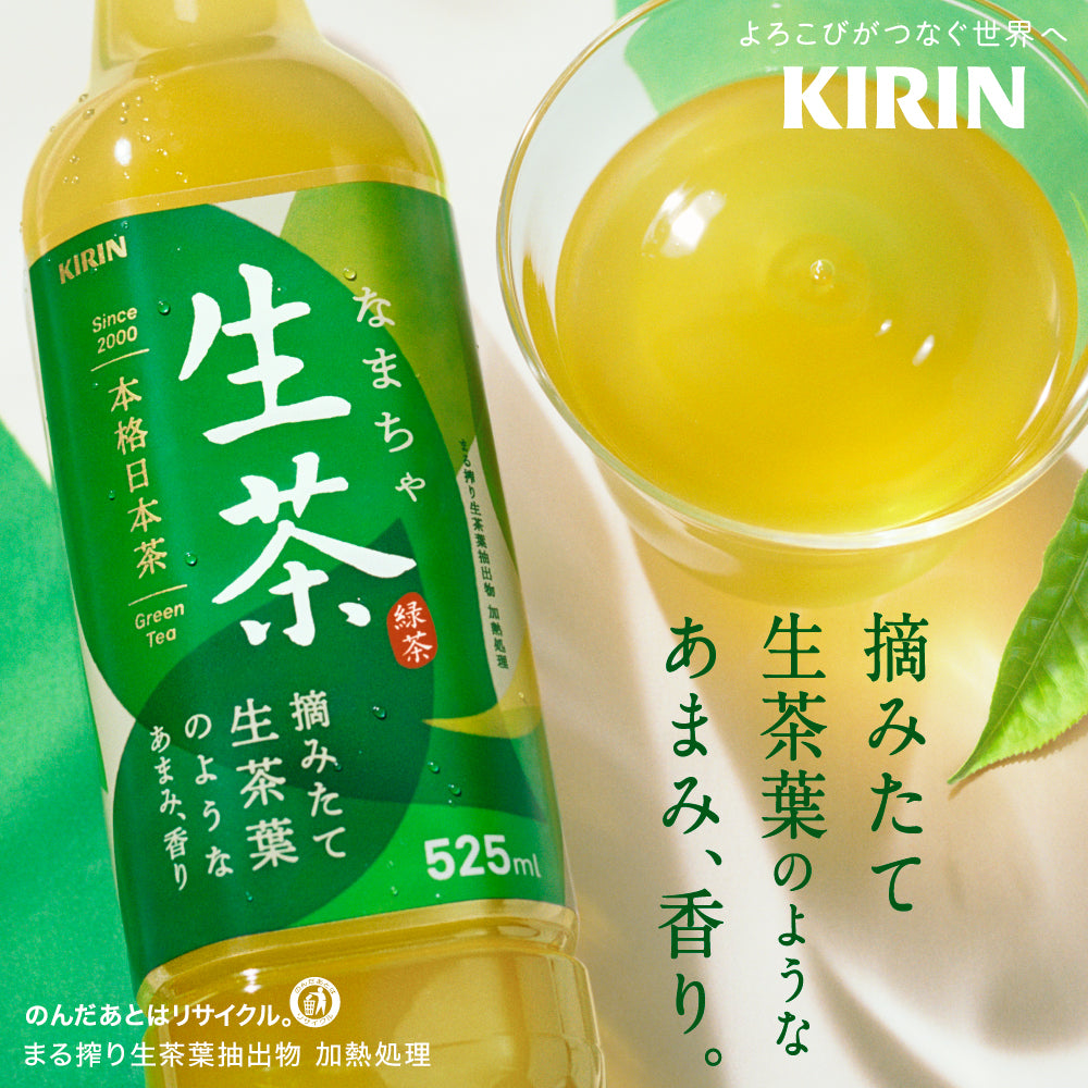 KIRIN NAMA GREEN TEA 525ML