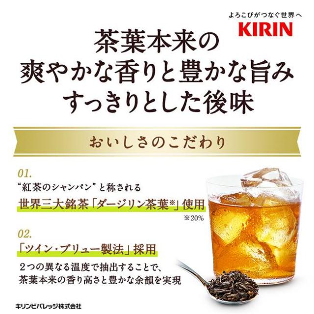 KIRIN AFTERNOON TEA SUGAR- FREE 2L PET