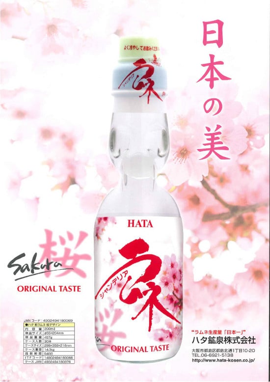 HATA Bottle Ramune cherry blossom design 200ml