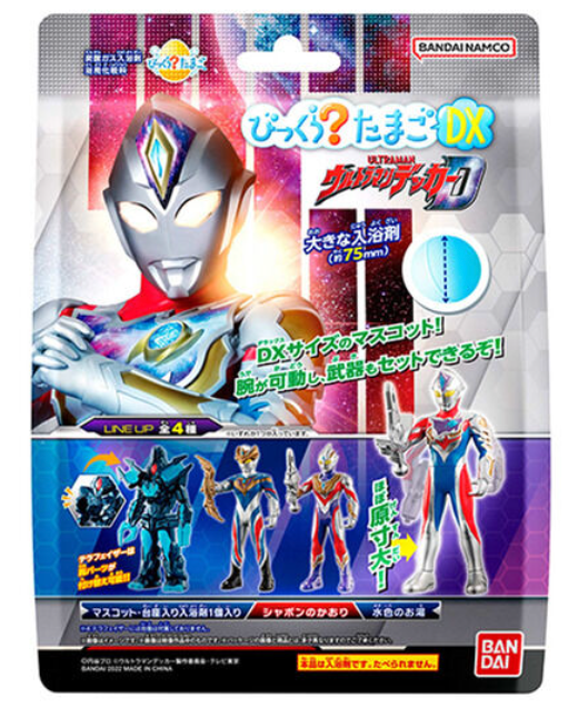 BANDAI ULTRA HEROES BATH BOMB DX WITH MASCOT