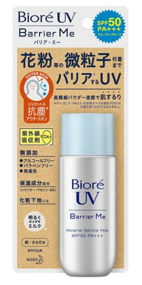 Biore 碧柔 UV 水润亮采精华液防晒霜 70g