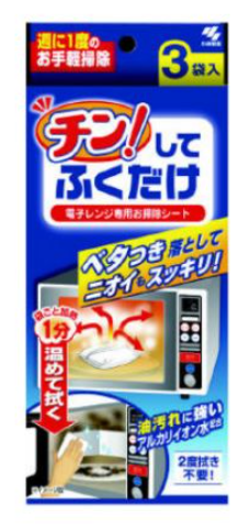 Kobayashi Pharmaceutical Microwave Cleaner