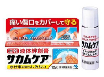 Kobayashi Sakamukea Liquid Bandage Finger Scar Care 10g