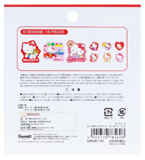 Sanrio Aurora Hologram Sticker Pack - Hello Kitty : Red