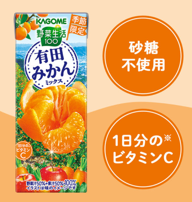 KAGOME VEGETABLE LIFE  FRUIT JUICE ORANGE FLAVOUR 195ML