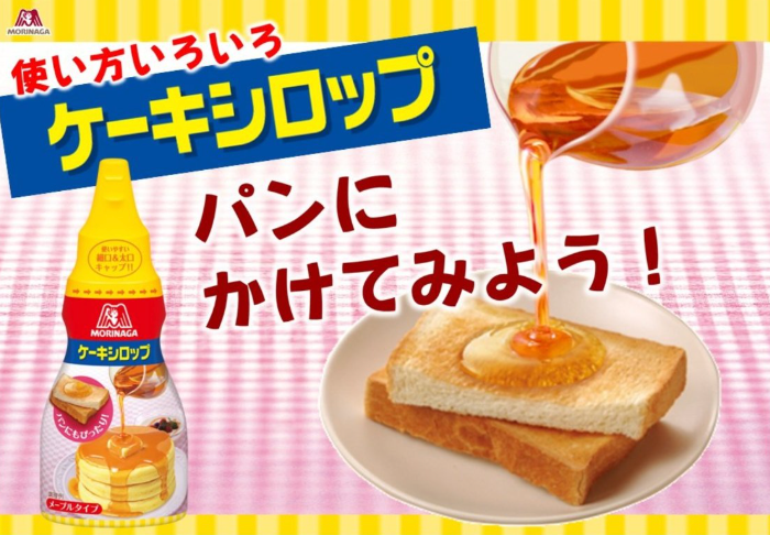 Morinaga Cake Syrup Maple Type 200G