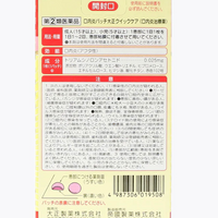 Taisho Stomatitis Patch Taisho Quick Care, 10 patches