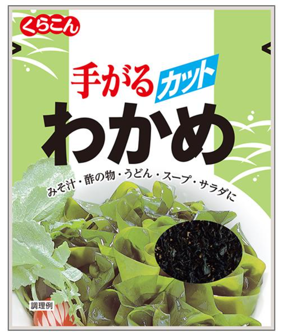 CUT WAKAME
