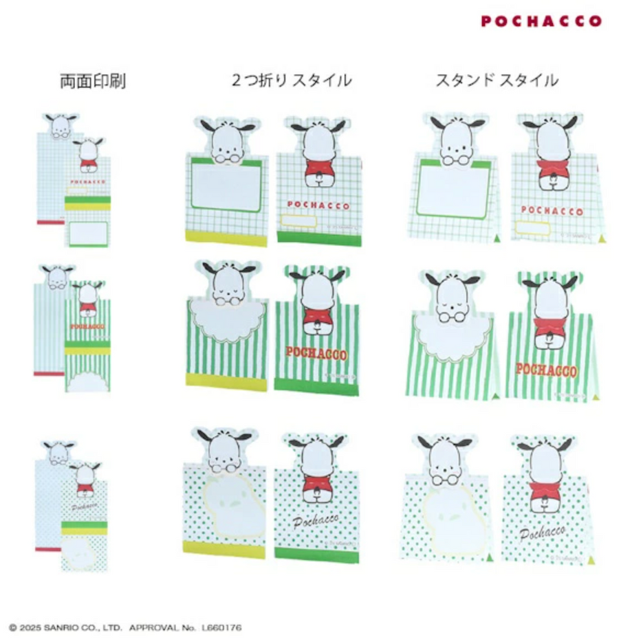 Hamutto Memo – Sanrio – Pochacco