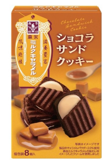 MORINAGA MILK CARAMEL SAND COOKIE 8P