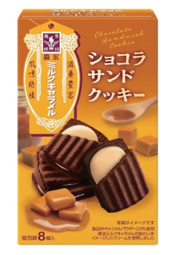 MORINAGA MILK CARAMEL SAND COOKIE 8P