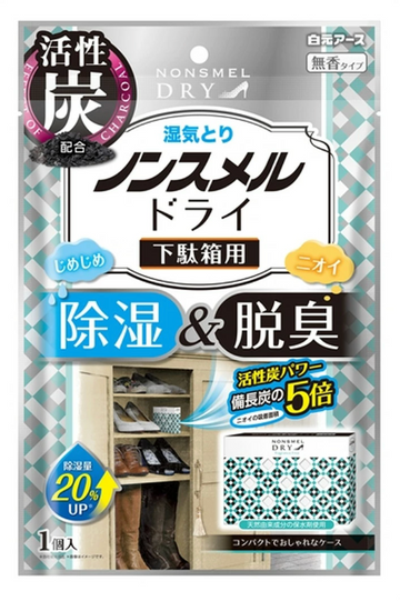 Hakugen Non‑Smell Dry Shoe Cabinet Moisture & Odor Remover