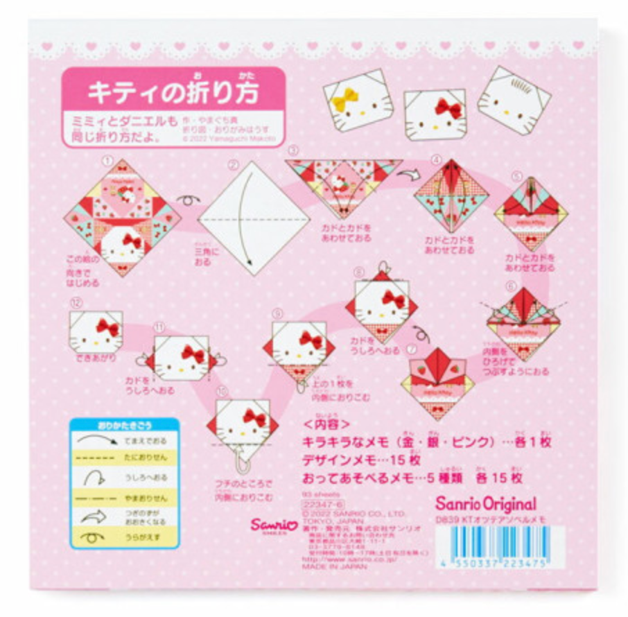 Sanrio Origami Paper - Hello Kitty
