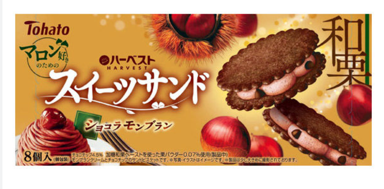 Tohato Harvest Sweet Sandwich – Marron (Chestnut) Flavor 8 Pieces