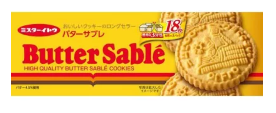 Ito Butter Sable Cookies – 18 Pieces