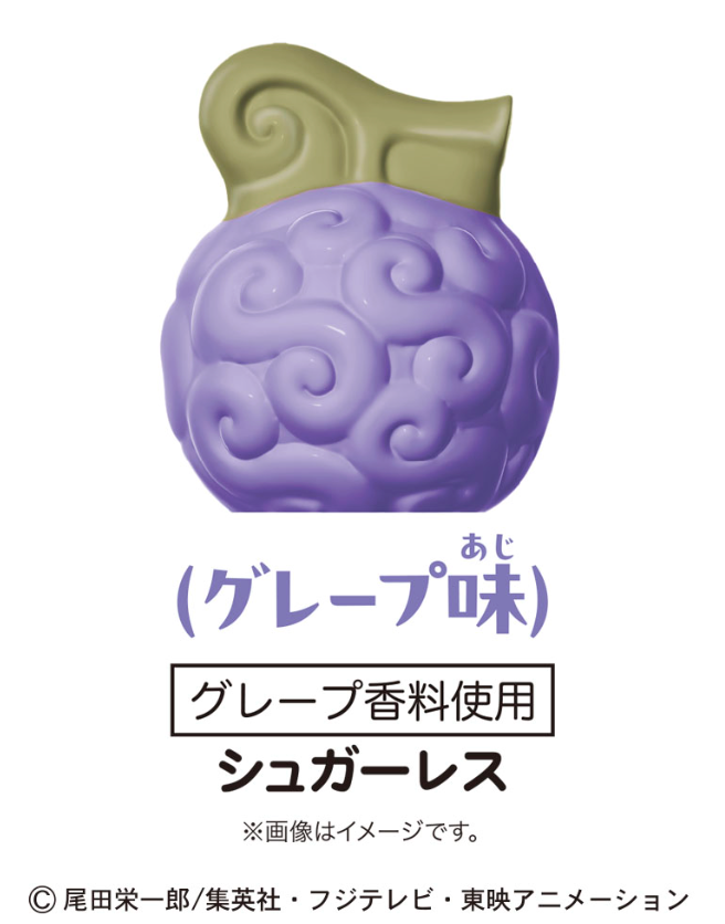 HEART 4D Gummy Devil Fruit Shape
