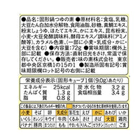 日本味之素 高汤锅底 小方块火锅汤底调味块 8个/袋 海鲜锅