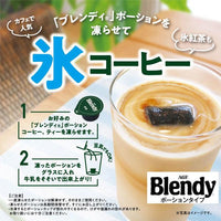 AGF Blendy 浓缩咖啡液 无糖
