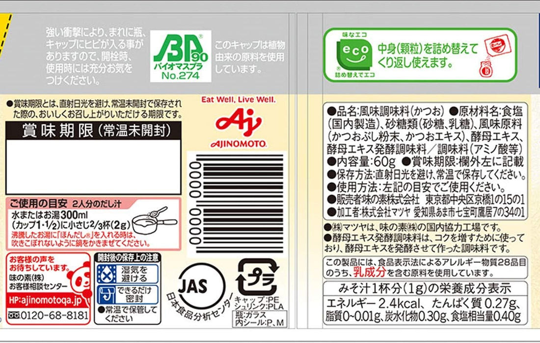 AJINOMOTO HONDASHI 60G BOTTLE