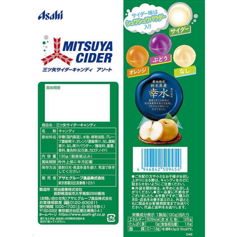 ASAHI G Mitsuya Cider Candy