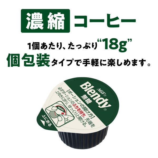 AGF Blendy 浓缩咖啡液 无糖