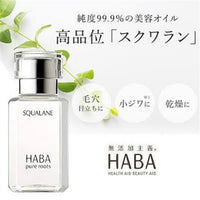 HABA Squalane 30mL│Face care