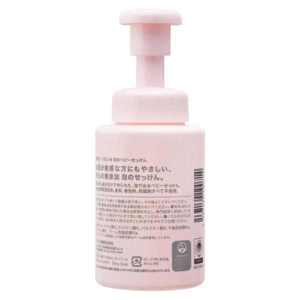 Miyoshi soap 无添加泡沫状婴儿用香皂 250ml