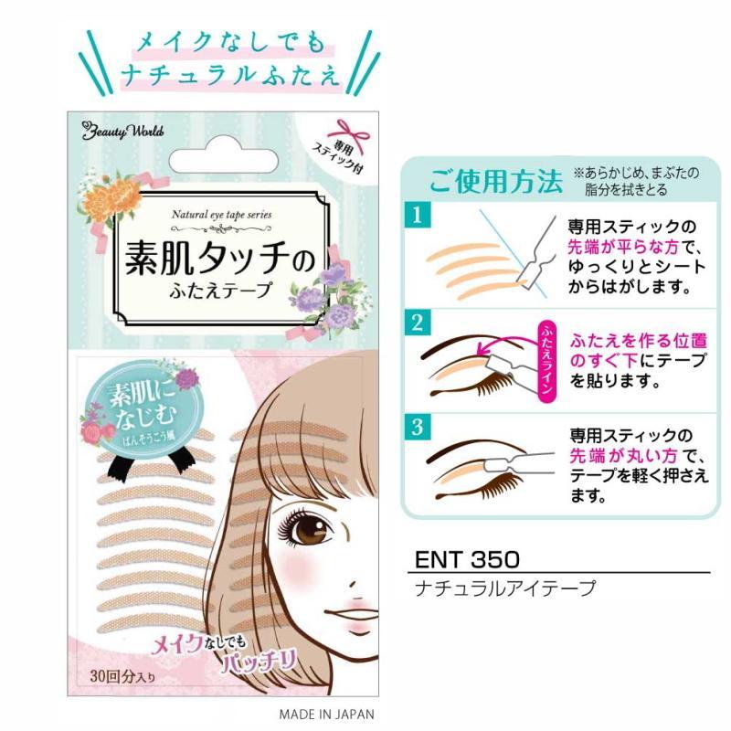 Beauty World nude color double eyelid tape 30 pairs