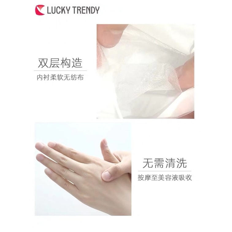 日本LUCKY TRENDY玫瑰嫩白保湿护手膜 1对