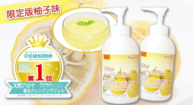 Nursery W Cleansing Gel Yuzu 180ml