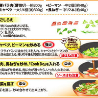 AJINOMOTO CookDo Twice cooked pork