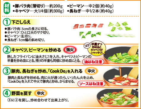 AJINOMOTO CookDo Twice cooked pork