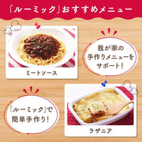 AJINOMOTO Rumic Mix Meat Sauce 69g