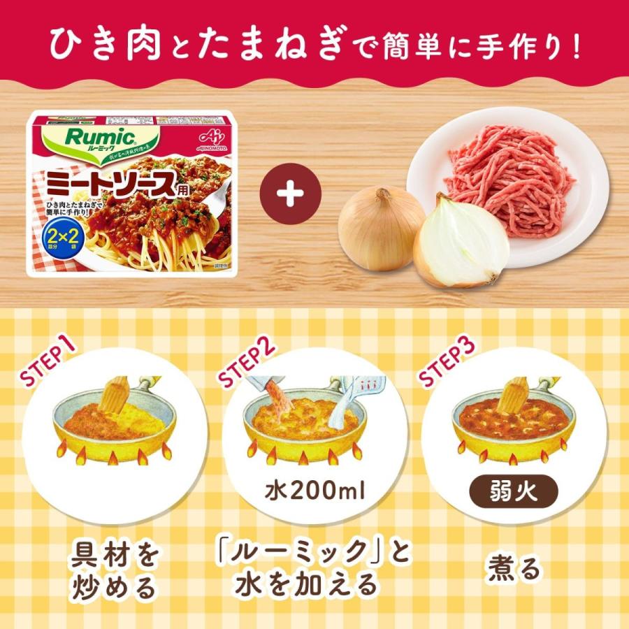 日本味之素Rumic 混合肉酱 69克