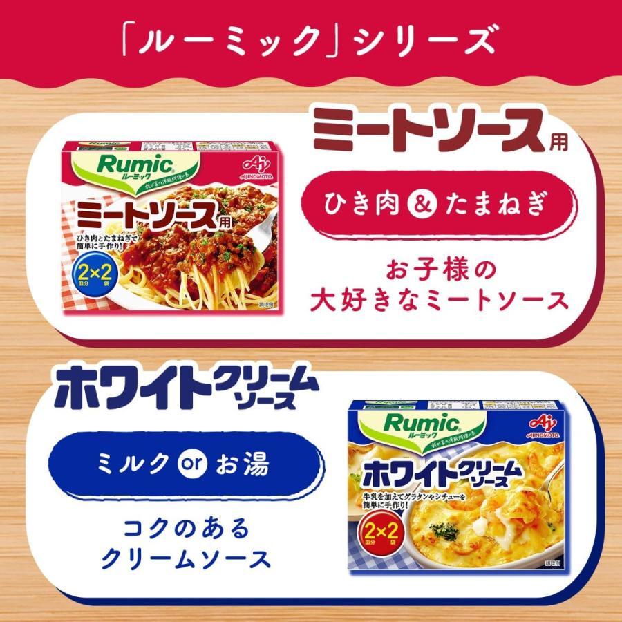 AJINOMOTO Rumic Mix Meat Sauce 69g