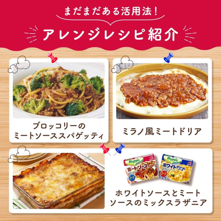 AJINOMOTO Rumic Mix Meat Sauce 69g