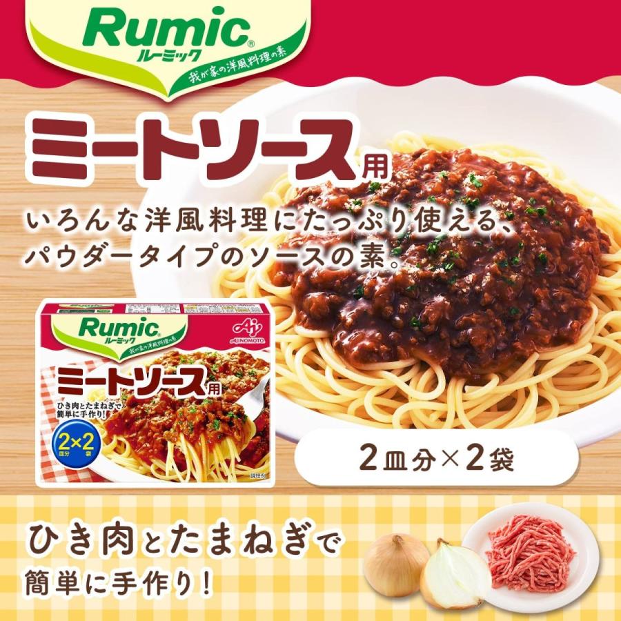 日本味之素Rumic 混合肉酱 69克