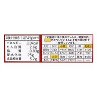 日本味之素Rumic 混合肉酱 69克