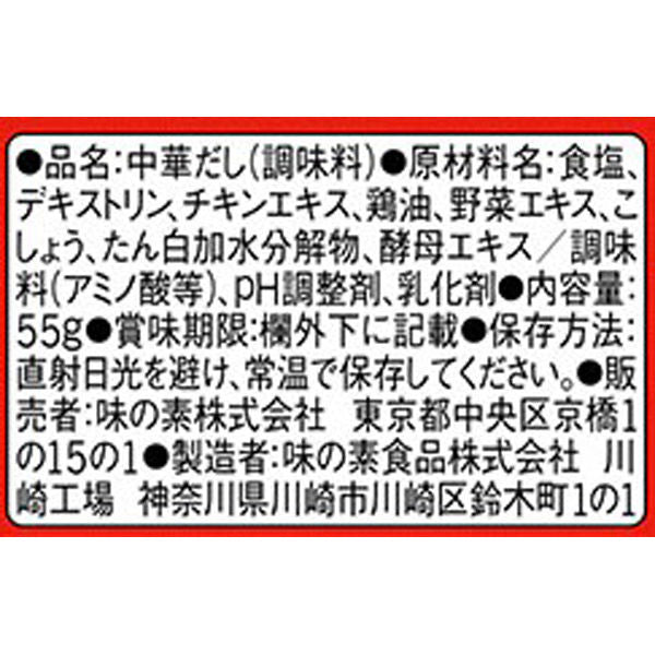 AJINOMOTO CHICKEN SOUP SEASNING POWDER 55G