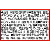 AJINOMOTO CHICKEN SOUP SEASNING POWDER 55G